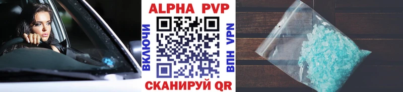 A-PVP кристаллы  Барыш 