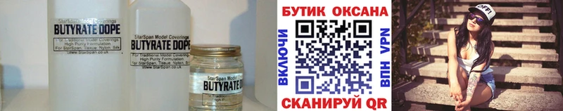 БУТИРАТ жидкий экстази закладки Барыш