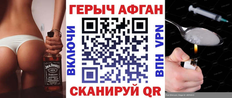 наркота  Барыш  Героин хмурый 