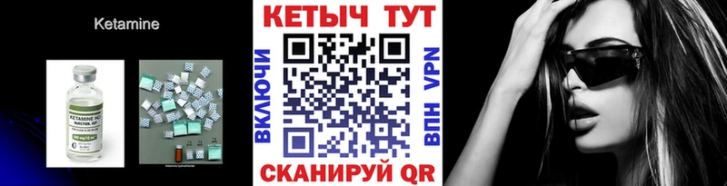 Кетамин VHQ  МЕГА зеркало  Барыш 
