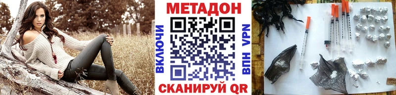 МЕТАДОН methadone  Барыш 